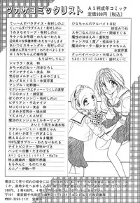 [Ozaki Akira] NEO-ERO