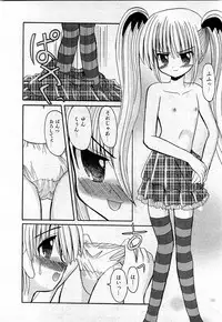 COMIC Shoujo Tengoku 2008-03 Vol. 38