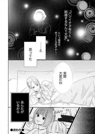 [Kojima Sumire] 29-sai no Fu Junai 1-5