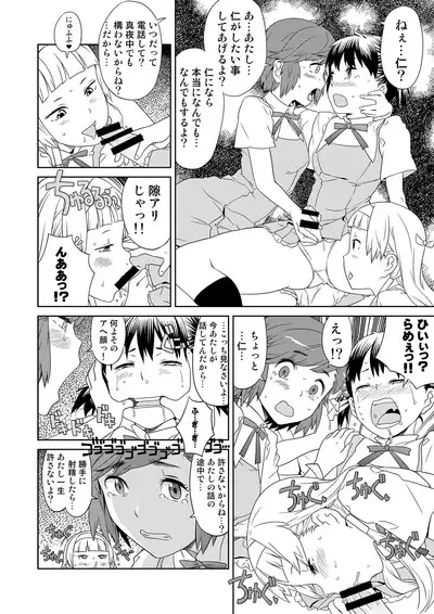 Kanzen Kuppuku Koushuu Benki