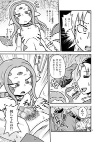 [Chapedizo (Aruse Yuuji)] Scyllalla Love Song [Digital]