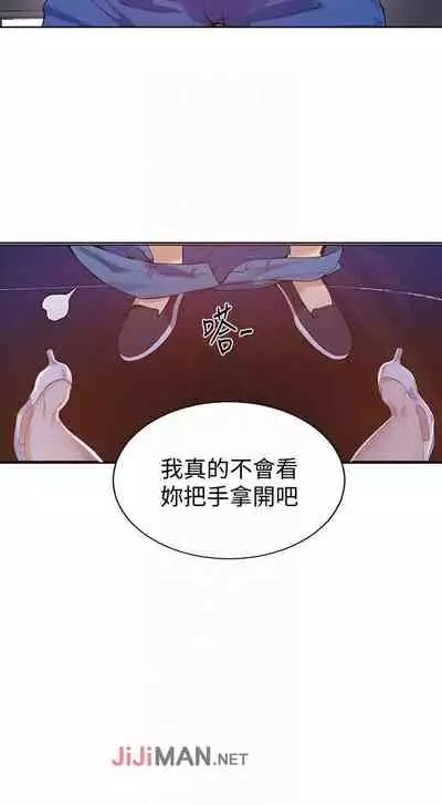 【周六连载】秘密教学(作者:美娜讚 & 鋼鐵王) 第1~57话