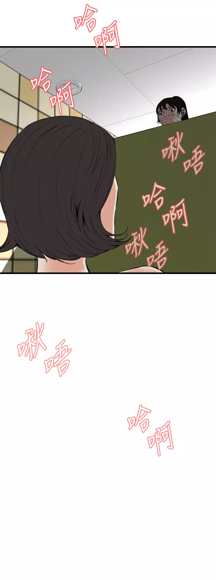 Take a Peek 偷窥 Ch.39~55 中文