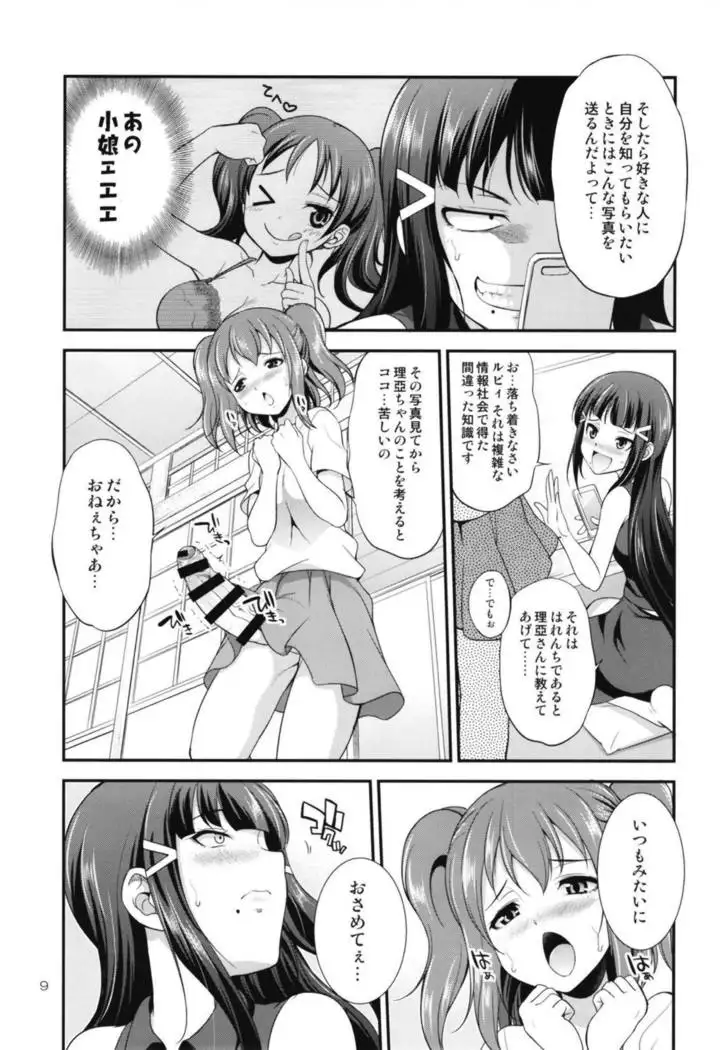 FUTAqours side-dia & ruby