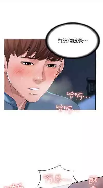 [嫌疑犯H & 金Zetta] 寄宿日記 1-85 官方中文（連載中）