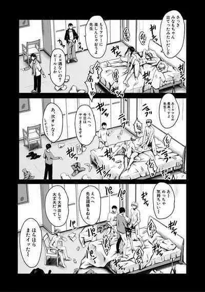 [SINK] Oyako Shimai to Chijo Kyoushi no Jikanwari [Digital]