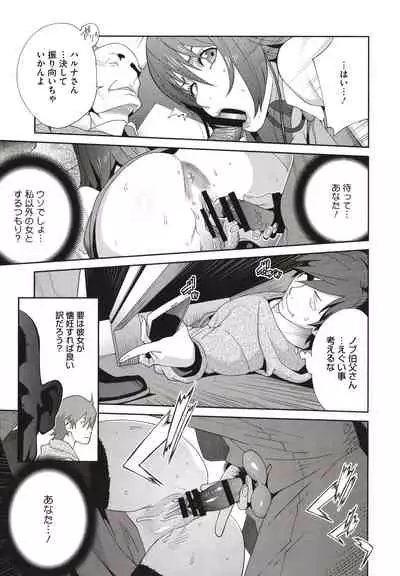 [Kotoyoshi Yumisuke] Nyuugyaku no Rudbeckia ~Etsuraku no Diary~