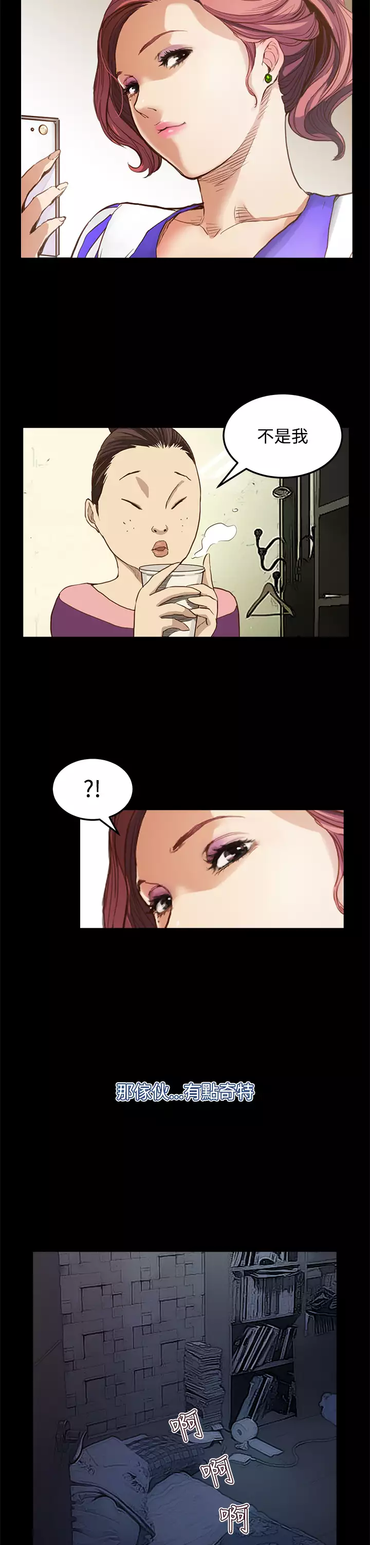 Si-Eun 诗恩 Ch.1~9