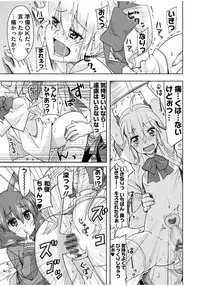 [Ra-men] Mana Koma H’s ~Haramase Ecchi na Spinoff~ [Digital]