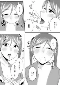 [Anthology] Henshin? Irekawari? Watashi no Karada… dou Natchatta no?