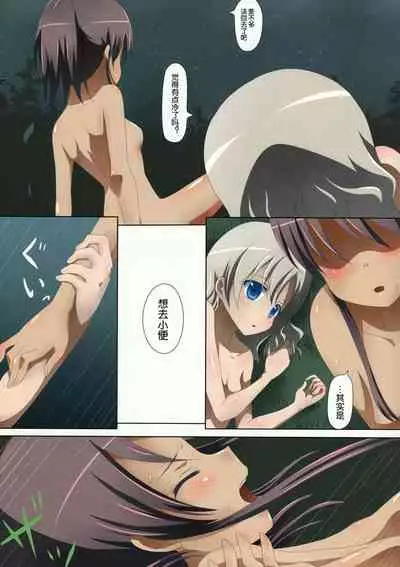 (COMITIA104) [Ishikawa Pro (Ishikawa Naoya)] Kuttsukiboshi -Abunai Onsen- (Kuttsukiboshi) [Chinese] [Dokiki漢化組]