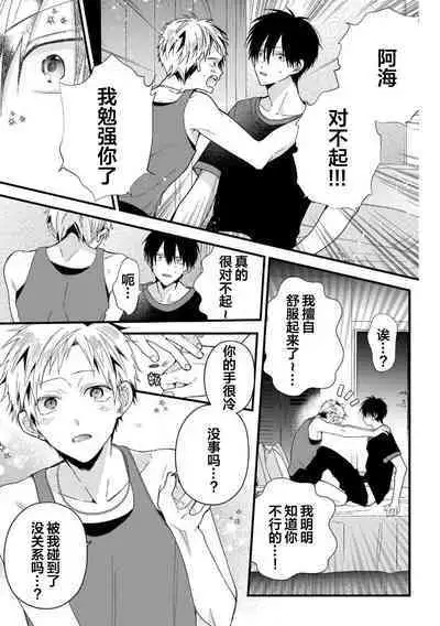 Ore Senyou AV Danyuu-kun | 我的专用AV男优