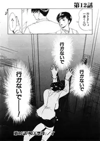 [Miyabi Tsuzuru] Zoku Enbo