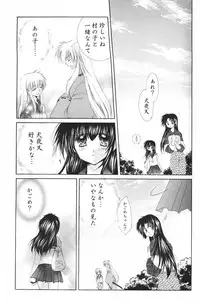 (C69) [Sakurakan (Seriou Sakura)] Hoshi no furitsumoru yoru ni (Inuyasha)