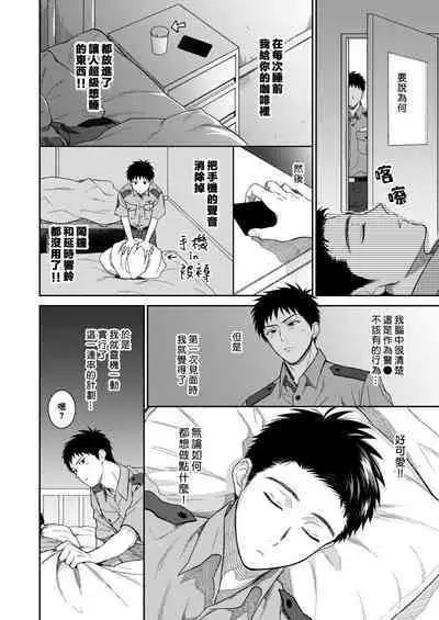 警●官×警●官漫画をまとめました