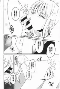 [hirasaka fuyu] hirasaka lament [chinese]