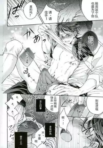 Kawaii ne, Oikawa-kun.很可爱呢,及川君