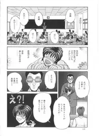 [Amano Hidemi] Amano Shiki