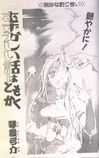 Candy Time 1993-05 [Incomplete]