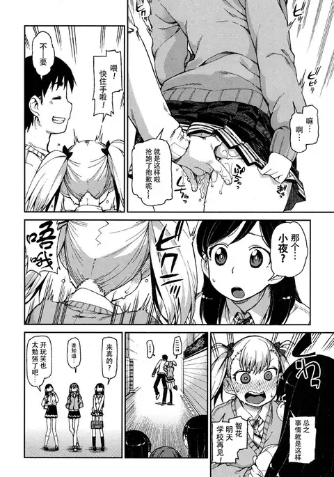 Wagamama? Iinari!? Saimin Date!