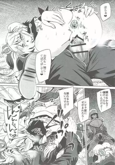 Yamiyo ni Samayou Princess