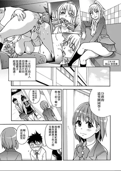 [Shiwasu no Okina] Peace Hame! Jou [Chinese]