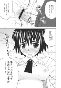 (C80) [Azure Bekkan (Konno Azure)] Tomadoi Escalation (Yotsubato!)