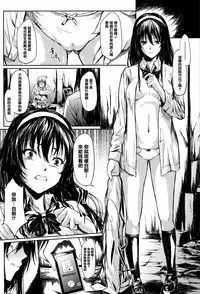 [Shiki Takuto] Boku Wa Vibe De Kanojo Wa Onaho [Chinese] [篆儀通文書坊漢化]