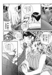 [Manzou] Homeless Saeko