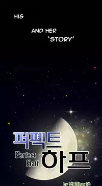 Perfect Half Ch.1-13 (English) (Ongoing)
