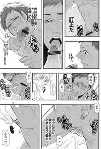 [Sick:Re (Yan)] Stop Kiss!! (Kuroko no Basuke)