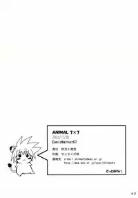 (C67) [Shimanto Seiryuu (Shimanto Youta)] Animal 7X7