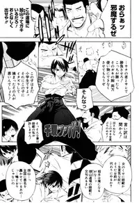 [Ootsuka Kotora] Zettai Renai Shugi - Absolute Love Principle