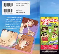 [Kiyoka] Tsubamegahama Triangle