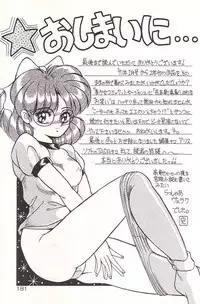 [Rusher Veraku] Tadaima Junbichuu