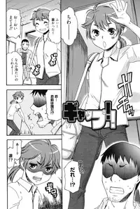 [Momonosuke] Hajimete no Renai Hajimete no Kanojo [Digital]