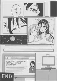 (C86) [Lipterrible (9chibiru)] Sleeping Blue Sea (Love Live!)