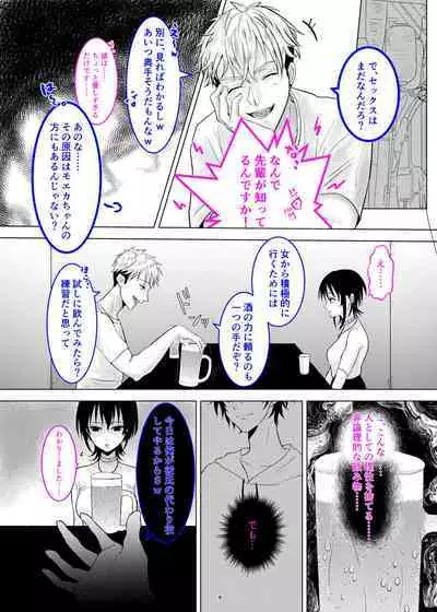 Seiso Kanojo ga Ochiru NTR Shoumei