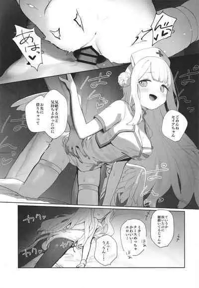 [Signal:Violet (Murasaki Shingou)] Eden Joyaku no Atoshimatsu (Blue Archive) [Digital]