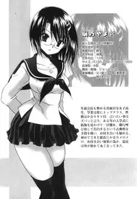 [Shinonome Ryu] LOVE ＆ HATE - Lovely Slave