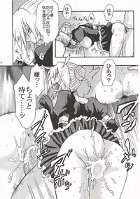 (C77) [Onemu Hormone (Tsurugi Wakarou)] Ogayome! (Beelzebub)