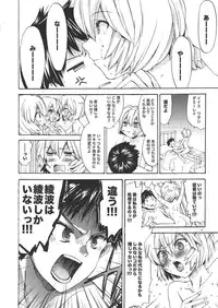 (COMIC1☆4) [Aihara Otome (Nyoriko)] Ayanami House e Youkoso (Neon Genesis Evangelion)