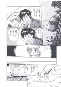 [Manno Rikyuu] Cutie Pet