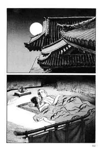 [Koike Kazuo, Kojima Goseki] Hanzou no Mon Vol.8