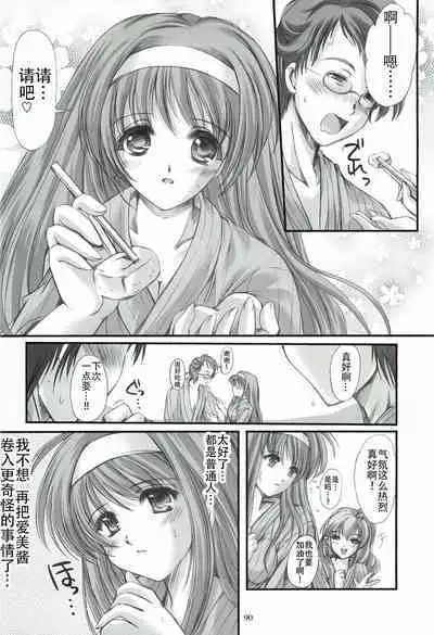 Shiori Gaiden - Ii Tabi Yume Kibun Soushuuhen