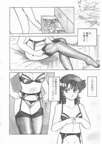 [Amagi Kei] Minato-chan, 17-sai