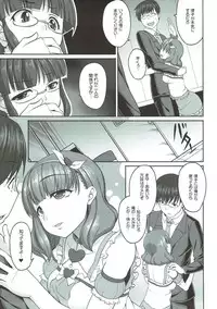 (COMIC1☆8) [Kirintei (Kirin Kakeru)] ONLY YOU ARE SEEN (THE IDOLM@STER CINDERELLA GIRLS)