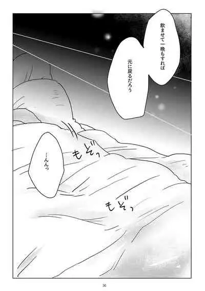 [Aoi Mikan (Aoi)] Boku to Pomepi to (Spider-Man: Homecoming) [Digital]