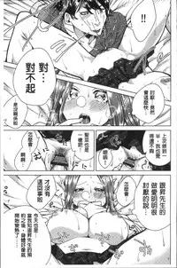 [Orikawa] Netorifure [Chinese]