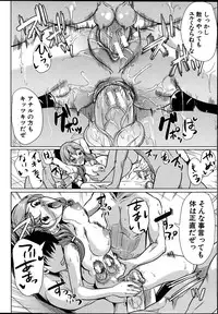 [Yabitsu Hiro] Kainushi-sama ni Natte yo ne!